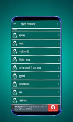 Hindi Grammar - व्याख्या सहित android App screenshot 0