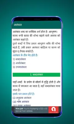 Hindi Grammar - व्याख्या सहित android App screenshot 1