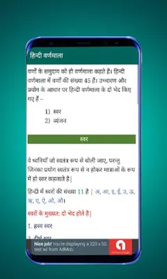 Hindi Grammar - व्याख्या सहित android App screenshot 2