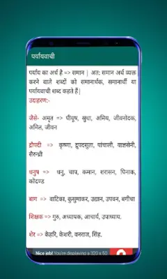 Hindi Grammar - व्याख्या सहित android App screenshot 3