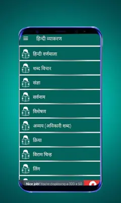 Hindi Grammar - व्याख्या सहित android App screenshot 4